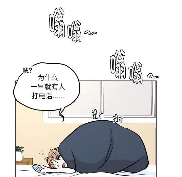 他俩绝对有情况 他俩绝对有情况-他俩绝对有情况 第2话 第41页
