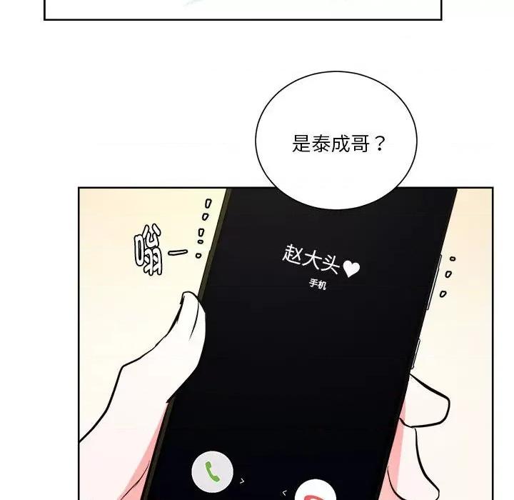 他俩绝对有情况 他俩绝对有情况-他俩绝对有情况 第2话 第42页