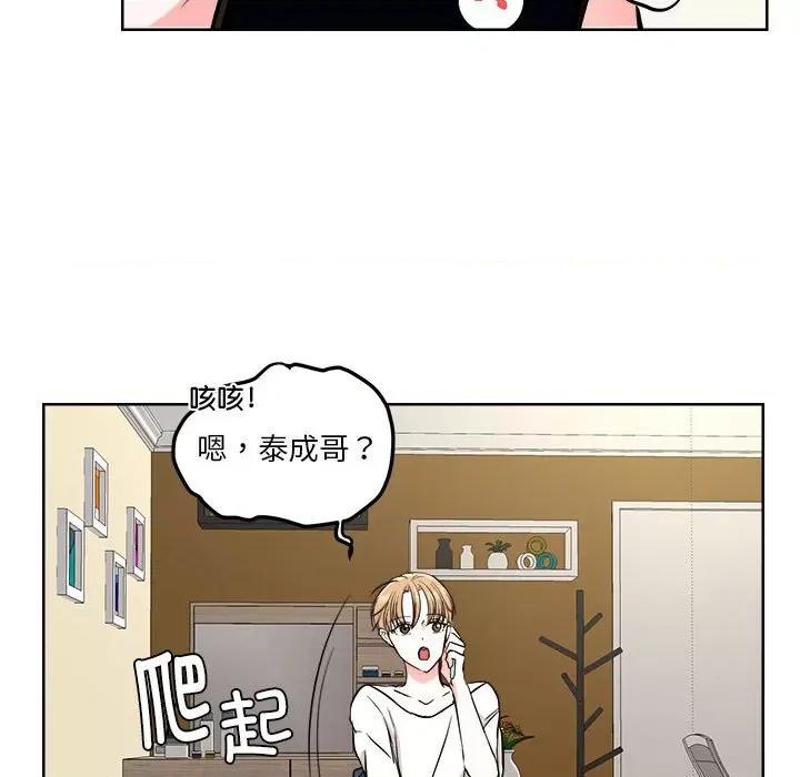 他俩绝对有情况 他俩绝对有情况-他俩绝对有情况 第2话 第43页