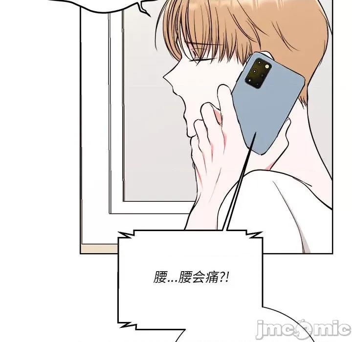 他俩绝对有情况 他俩绝对有情况-他俩绝对有情况 第2话 第45页