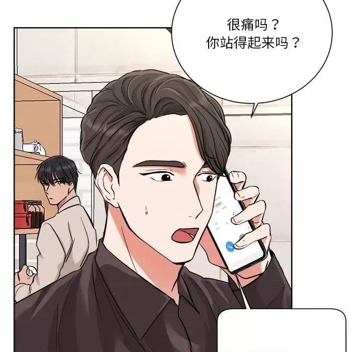 他俩绝对有情况 他俩绝对有情况-他俩绝对有情况 第2话 第46页