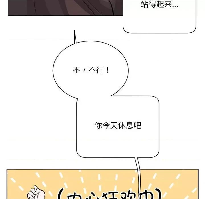 他俩绝对有情况 他俩绝对有情况-他俩绝对有情况 第2话 第47页