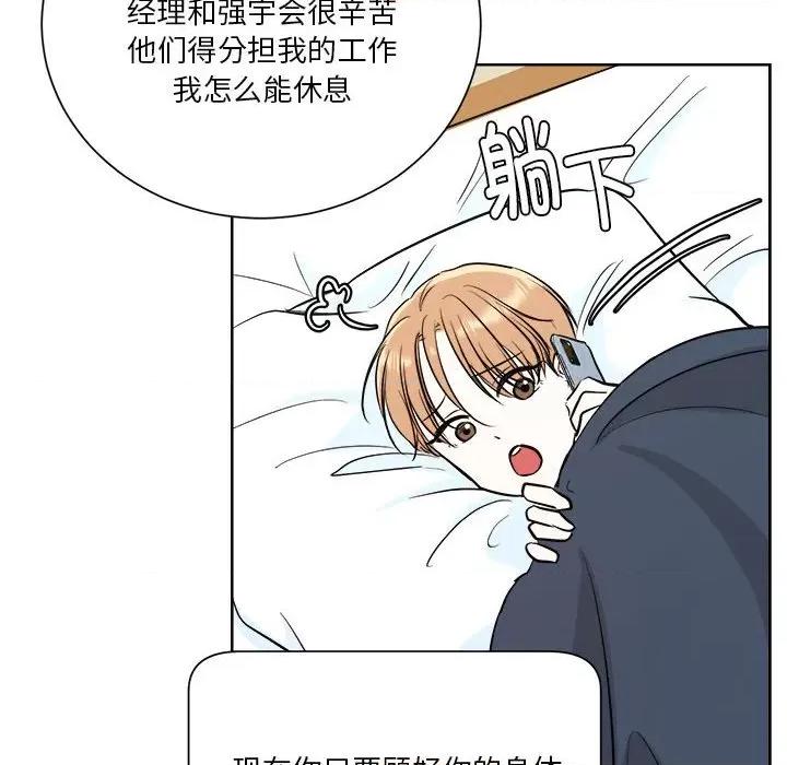他俩绝对有情况 他俩绝对有情况-他俩绝对有情况 第2话 第49页