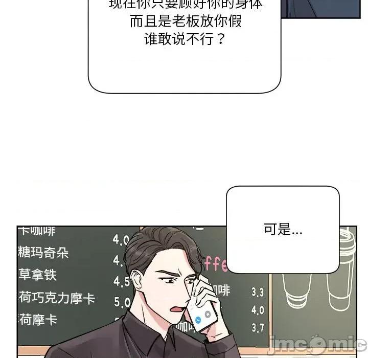 他俩绝对有情况 他俩绝对有情况-他俩绝对有情况 第2话 第50页