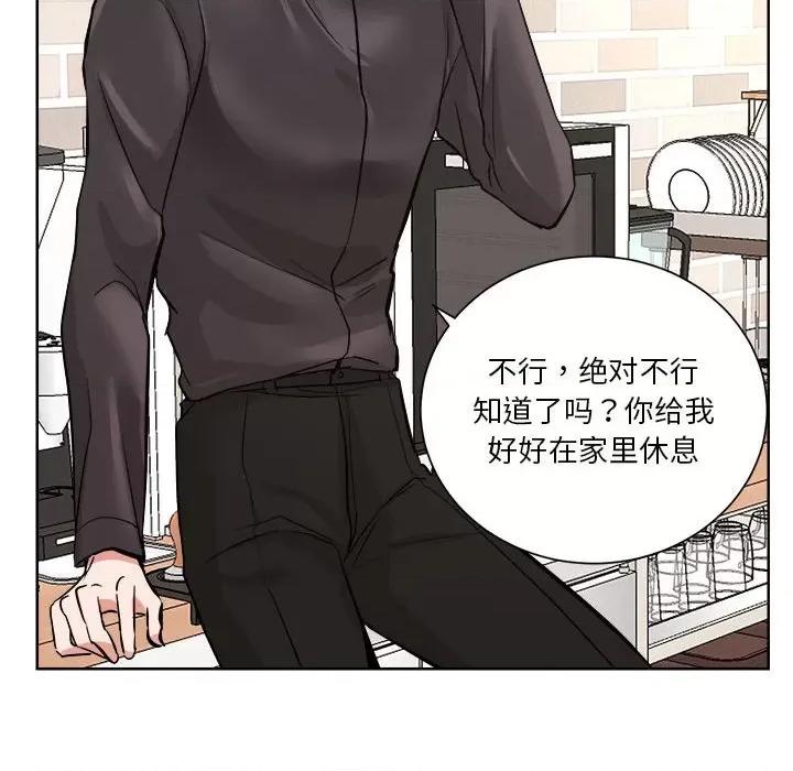他俩绝对有情况 他俩绝对有情况-他俩绝对有情况 第2话 第51页