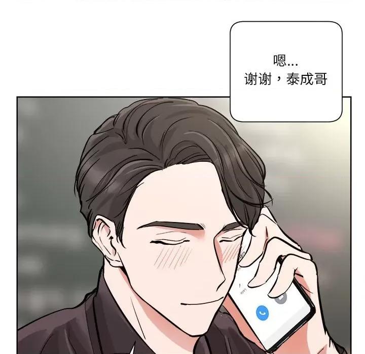 他俩绝对有情况 他俩绝对有情况-他俩绝对有情况 第2话 第52页