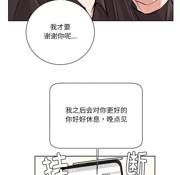 他俩绝对有情况 他俩绝对有情况-他俩绝对有情况 第2话 第53页