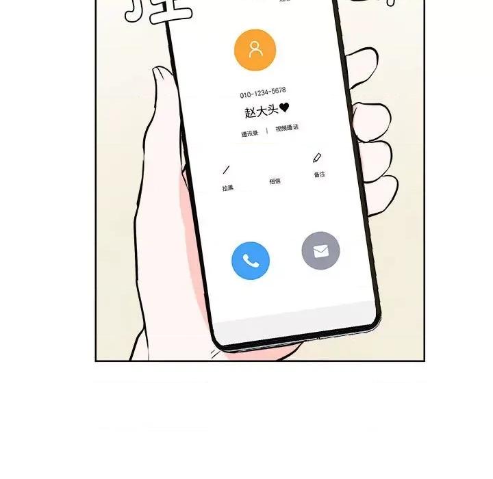 他俩绝对有情况 他俩绝对有情况-他俩绝对有情况 第2话 第54页