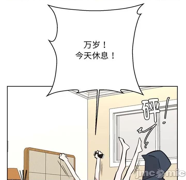 他俩绝对有情况 他俩绝对有情况-他俩绝对有情况 第2话 第55页