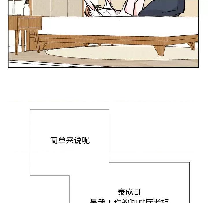 他俩绝对有情况 他俩绝对有情况-他俩绝对有情况 第2话 第56页