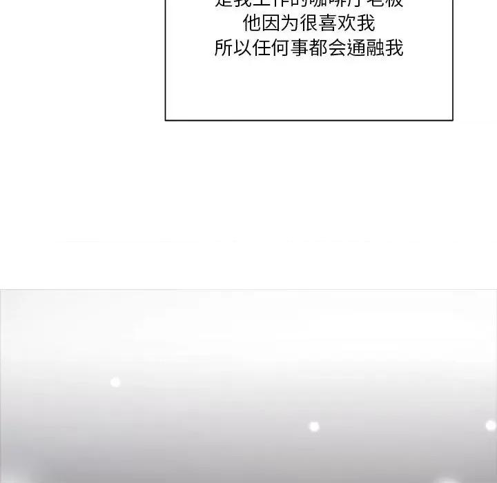他俩绝对有情况 他俩绝对有情况-他俩绝对有情况 第2话 第57页