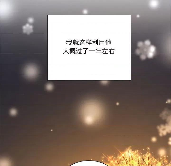 他俩绝对有情况 他俩绝对有情况-他俩绝对有情况 第2话 第58页