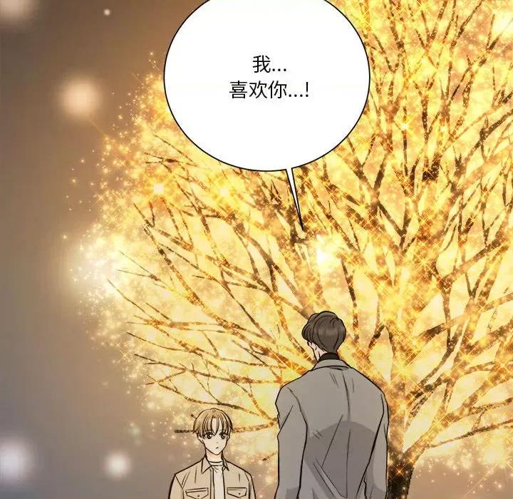 他俩绝对有情况 他俩绝对有情况-他俩绝对有情况 第2话 第59页