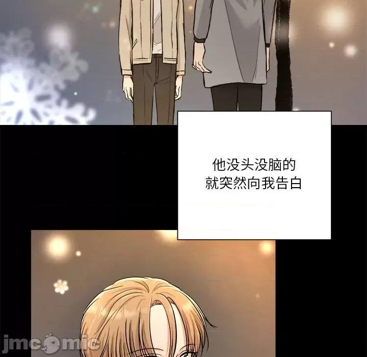 他俩绝对有情况 他俩绝对有情况-他俩绝对有情况 第2话 第60页