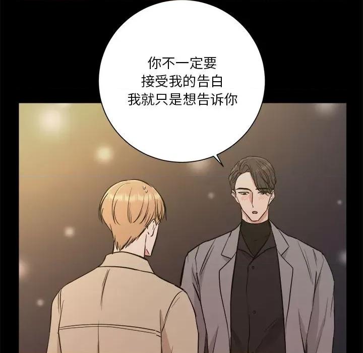 他俩绝对有情况 他俩绝对有情况-他俩绝对有情况 第2话 第62页