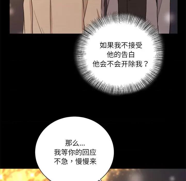 他俩绝对有情况 他俩绝对有情况-他俩绝对有情况 第2话 第63页