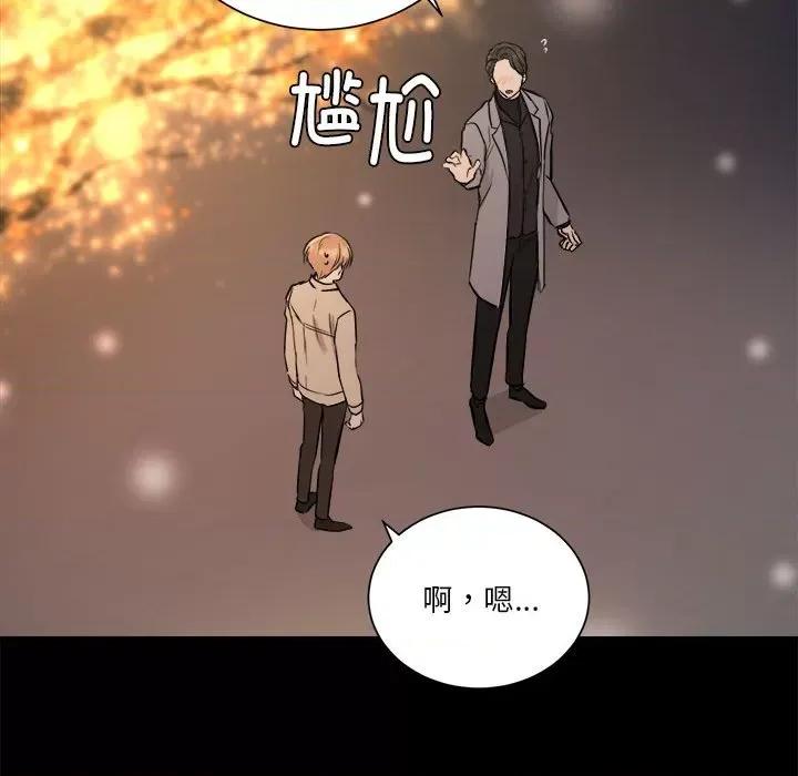 他俩绝对有情况 他俩绝对有情况-他俩绝对有情况 第2话 第64页