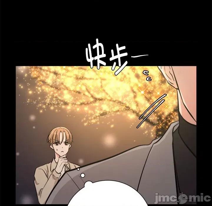 他俩绝对有情况 他俩绝对有情况-他俩绝对有情况 第2话 第65页