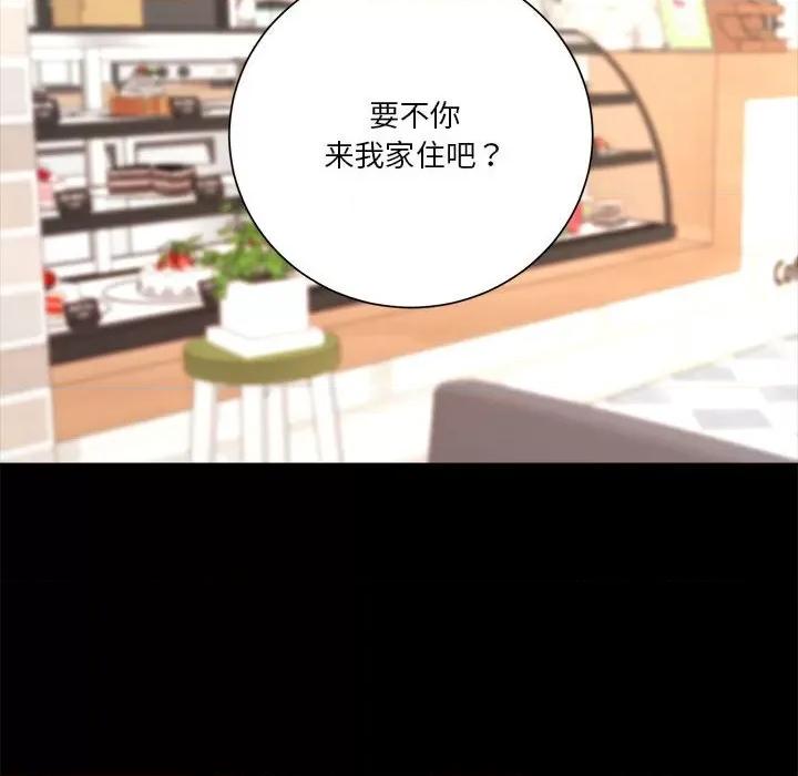 他俩绝对有情况 他俩绝对有情况-他俩绝对有情况 第2话 第74页
