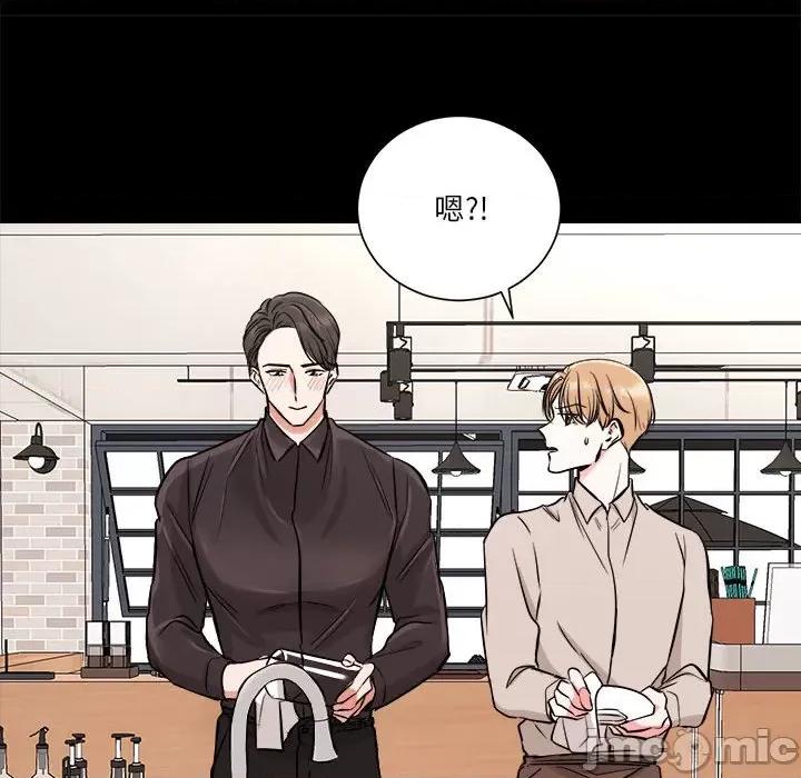 他俩绝对有情况 他俩绝对有情况-他俩绝对有情况 第2话 第75页