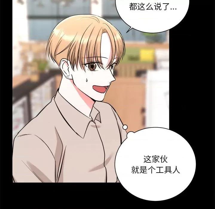 他俩绝对有情况 他俩绝对有情况-他俩绝对有情况 第2话 第78页