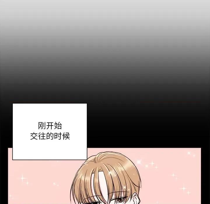 他俩绝对有情况 他俩绝对有情况-他俩绝对有情况 第2话 第86页