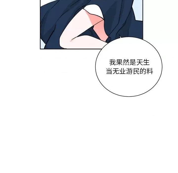 他俩绝对有情况 他俩绝对有情况-他俩绝对有情况 第2话 第101页