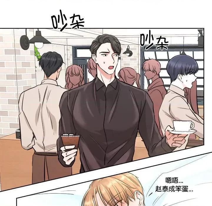 他俩绝对有情况 他俩绝对有情况-他俩绝对有情况 第2话 第102页