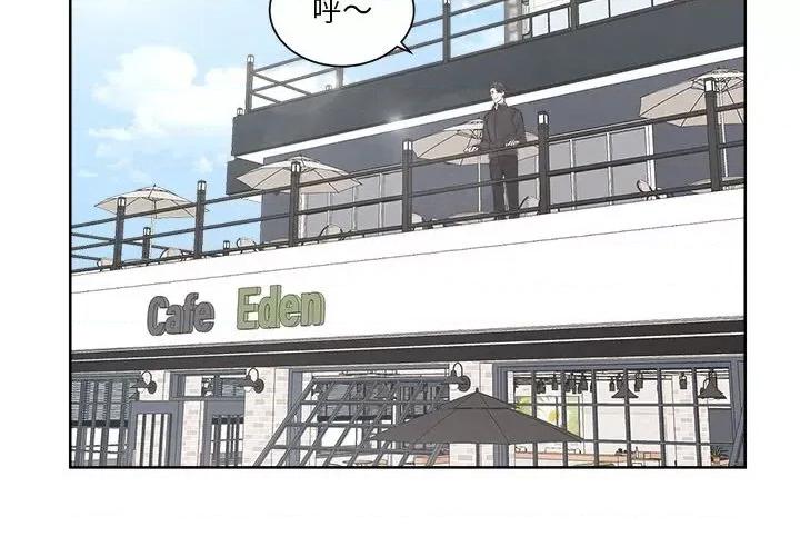 他俩绝对有情况 他俩绝对有情况-他俩绝对有情况 第3话 第4页