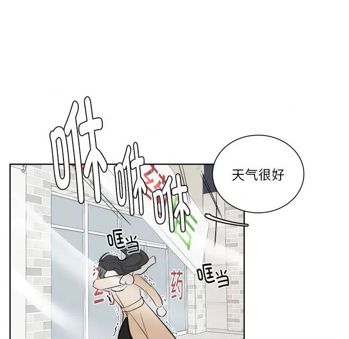 他俩绝对有情况 他俩绝对有情况-他俩绝对有情况 第3话 第7页