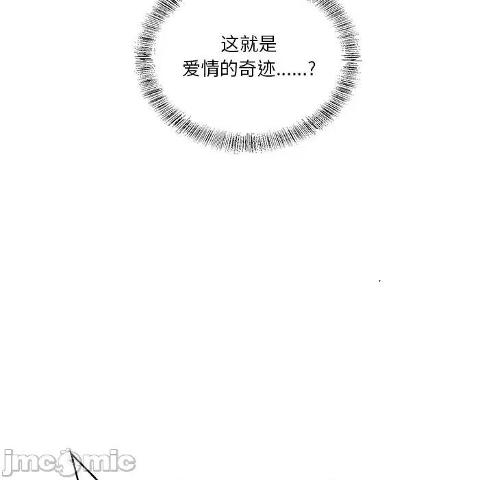 他俩绝对有情况 他俩绝对有情况-他俩绝对有情况 第3话 第10页