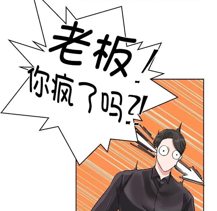 他俩绝对有情况 他俩绝对有情况-他俩绝对有情况 第3话 第11页