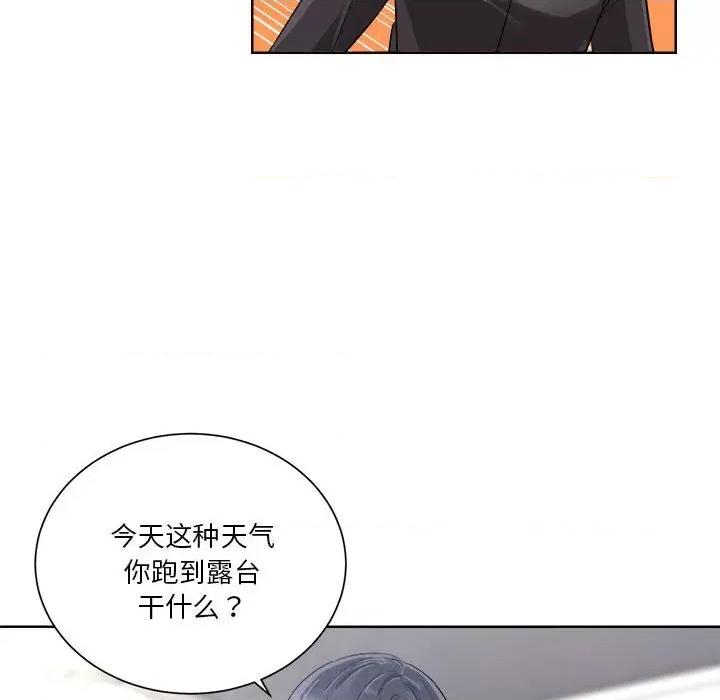 他俩绝对有情况 他俩绝对有情况-他俩绝对有情况 第3话 第12页