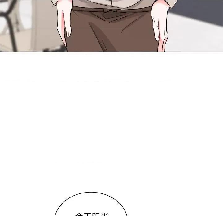 他俩绝对有情况 他俩绝对有情况-他俩绝对有情况 第3话 第14页