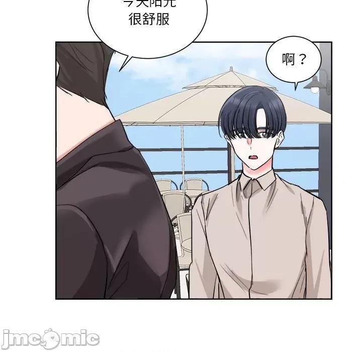 他俩绝对有情况 他俩绝对有情况-他俩绝对有情况 第3话 第15页