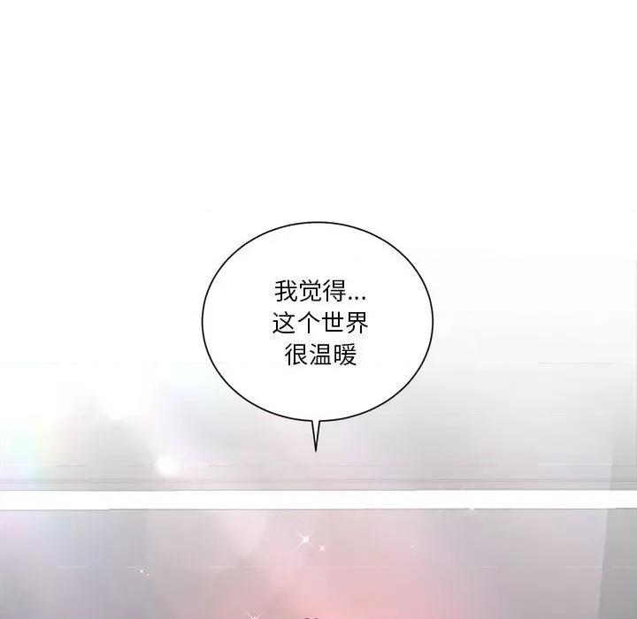他俩绝对有情况 他俩绝对有情况-他俩绝对有情况 第3话 第16页