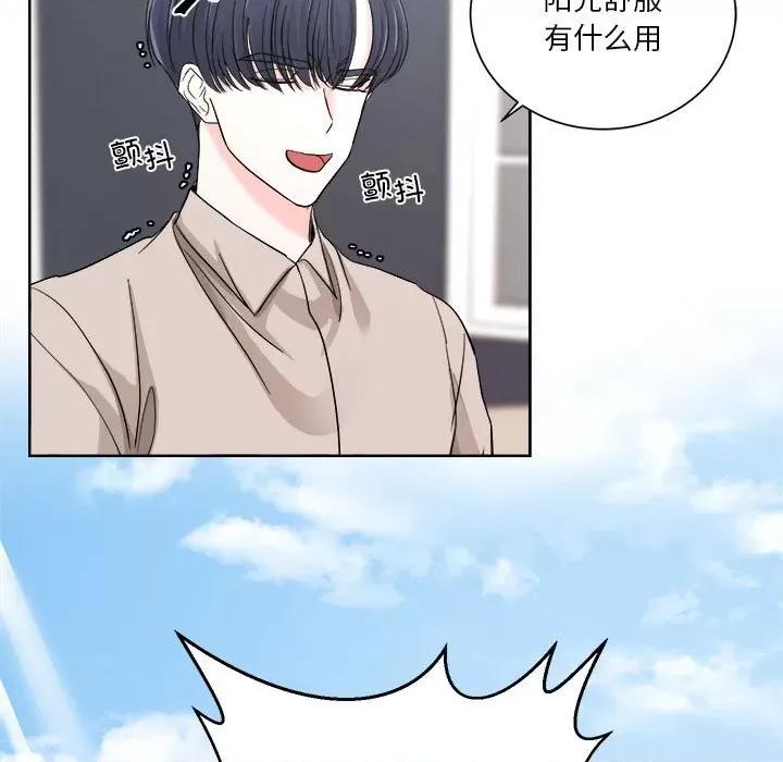 他俩绝对有情况 他俩绝对有情况-他俩绝对有情况 第3话 第19页