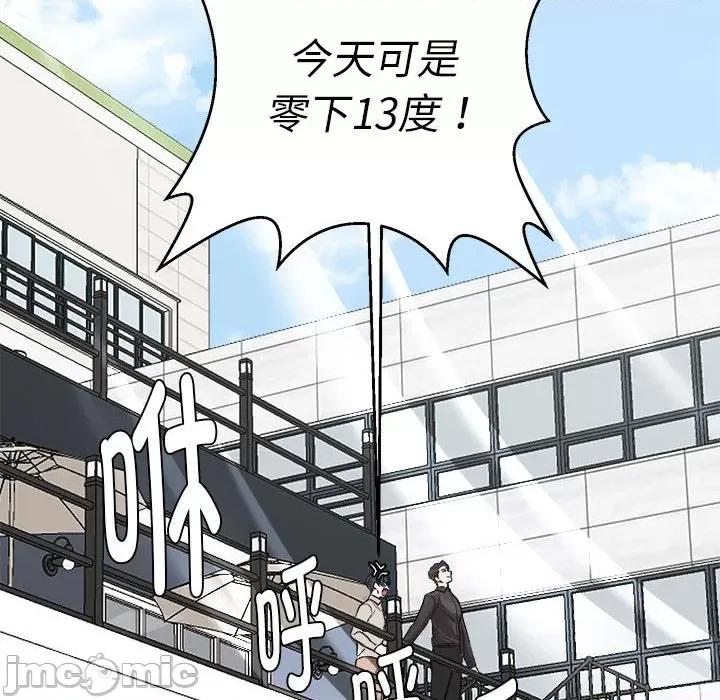 他俩绝对有情况 他俩绝对有情况-他俩绝对有情况 第3话 第20页