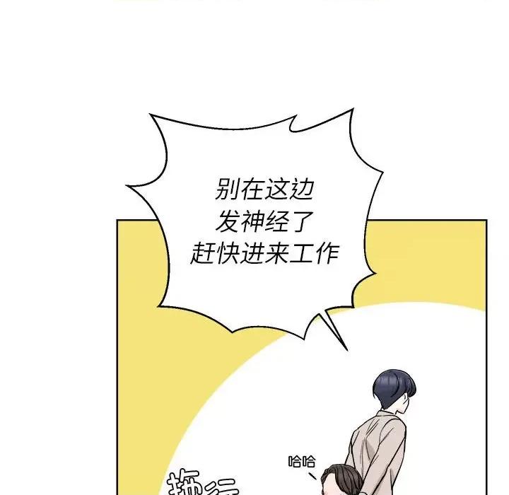 他俩绝对有情况 他俩绝对有情况-他俩绝对有情况 第3话 第22页