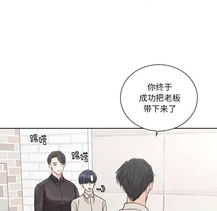 他俩绝对有情况 他俩绝对有情况-他俩绝对有情况 第3话 第24页