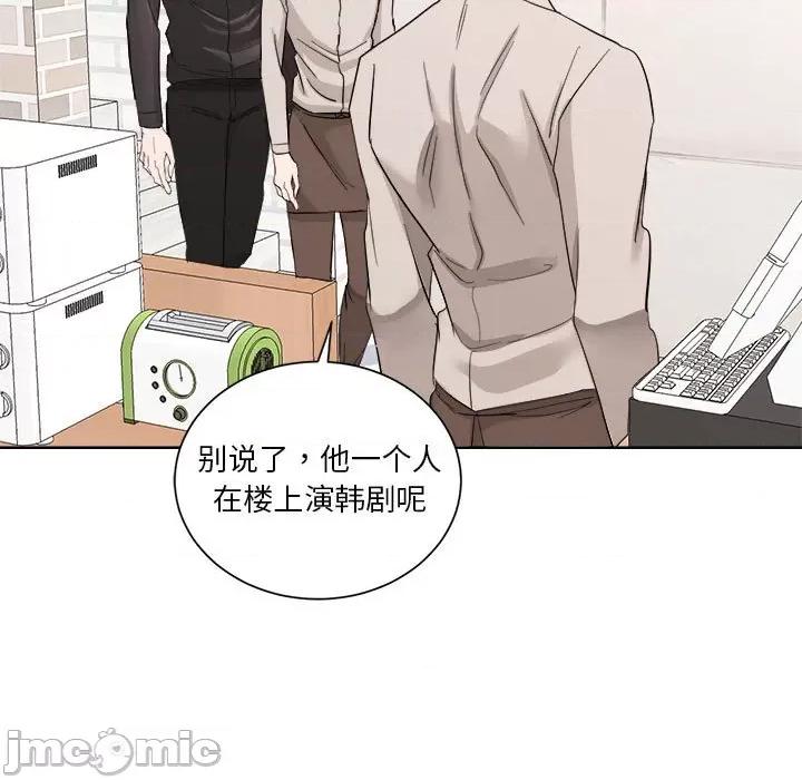 他俩绝对有情况 他俩绝对有情况-他俩绝对有情况 第3话 第25页