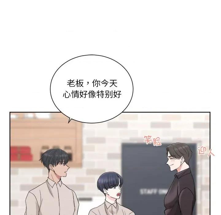 他俩绝对有情况 他俩绝对有情况-他俩绝对有情况 第3话 第26页