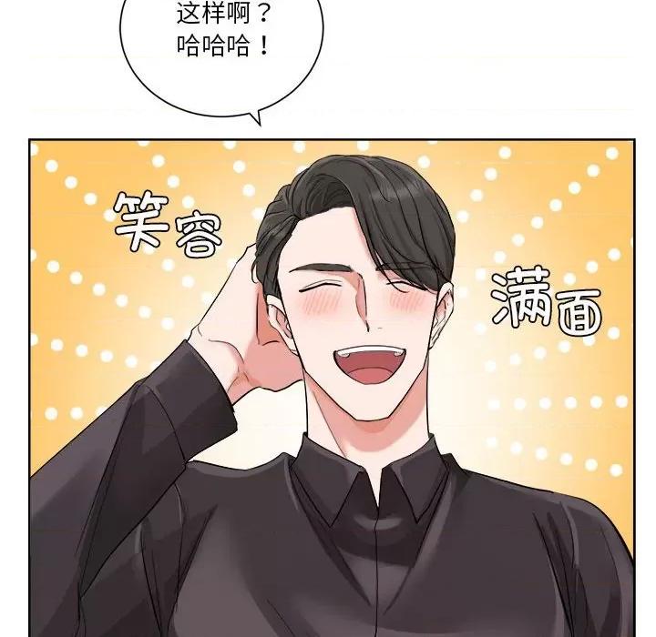 他俩绝对有情况 他俩绝对有情况-他俩绝对有情况 第3话 第28页