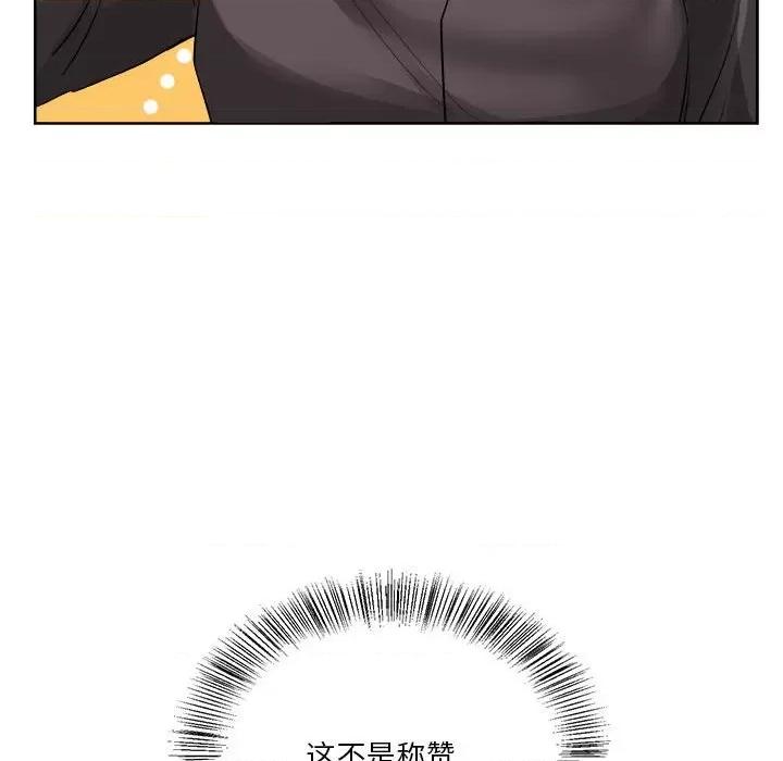 他俩绝对有情况 他俩绝对有情况-他俩绝对有情况 第3话 第29页