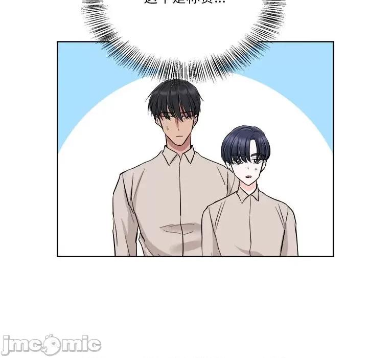 他俩绝对有情况 他俩绝对有情况-他俩绝对有情况 第3话 第30页