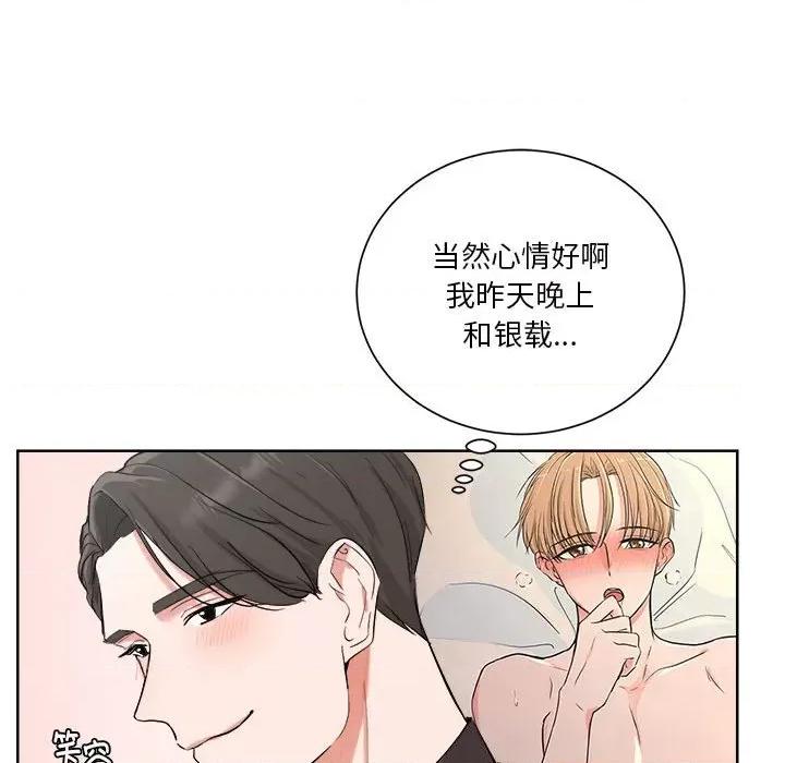 他俩绝对有情况 他俩绝对有情况-他俩绝对有情况 第3话 第31页