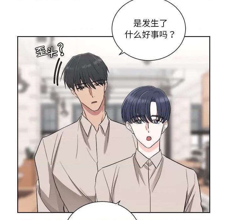 他俩绝对有情况 他俩绝对有情况-他俩绝对有情况 第3话 第33页
