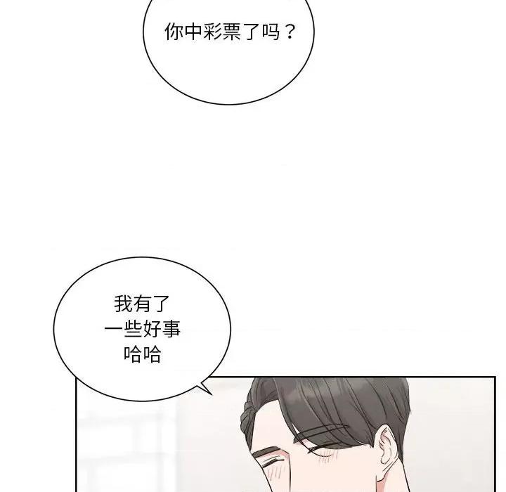 他俩绝对有情况 他俩绝对有情况-他俩绝对有情况 第3话 第34页