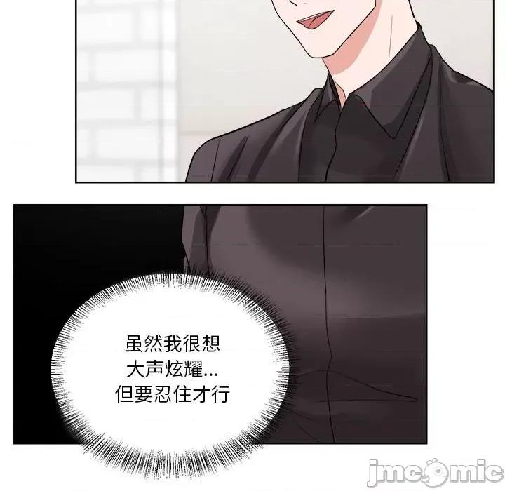 他俩绝对有情况 他俩绝对有情况-他俩绝对有情况 第3话 第35页