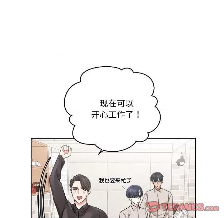 他俩绝对有情况 他俩绝对有情况-他俩绝对有情况 第3话 第36页